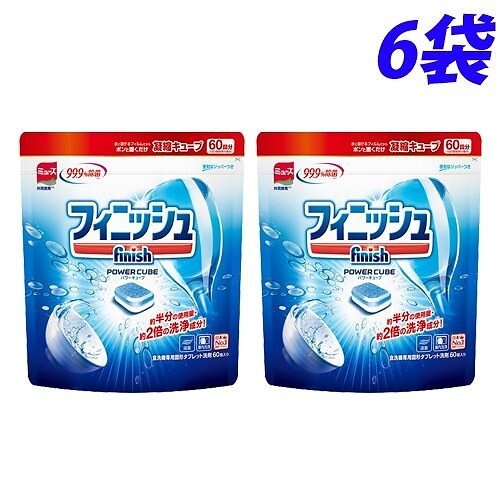 フィニッシュ パワーキューブ 食洗機専用固形タブレット洗剤 60個入6袋