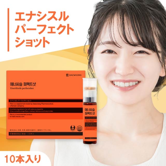 エナシスル パーフェクトショット 10本入り 韓国 ビタミンC 亜鉛 葉酸 ナイアシン美容 錠剤 液体 一体型 サプリ サプリメント オレンジ 20ml+2錠 飲む 飲むビタミン イミューン