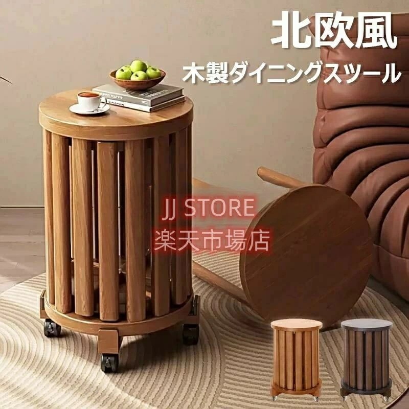 サイドテーブル スツール 天然木 4脚 完成品 ミニテーブル スタッキング ダイニングスツール スタッキングチェア ダイニングチェア ダイニング チェア スツール 食卓椅子 いす イス 椅子 形 丸