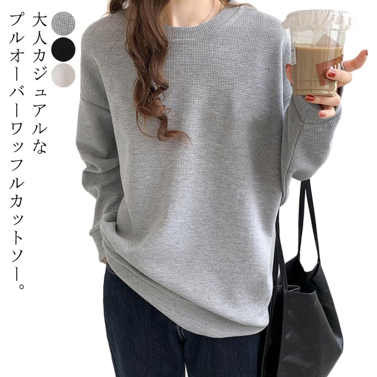 Qoo10] 特別価格ゆったり ワッフル Tシャツ 長