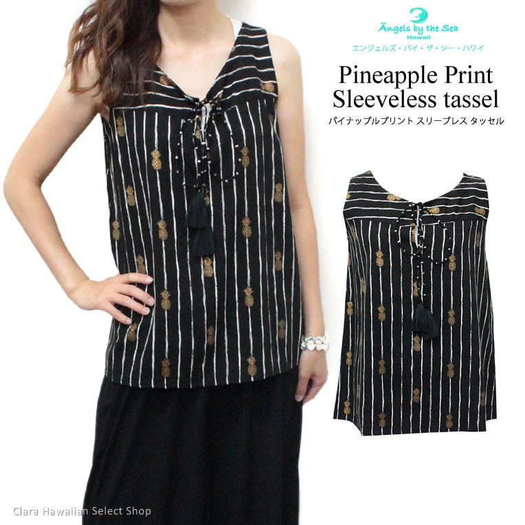ノースリーブ トップス パイナップル スリーブレス タッセル ブラック 黒 [4-203BK]