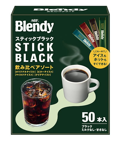 他サイト： AGF ブレンディ スティックブラック 飲み比べ アソート 50本 【 スティックコーヒー 】【インスタントコーヒー】【 水に溶けるコーヒー 】の商品画像