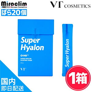 【国内発送】【1個】SUPER HYALON SLEEPING MASK [4ml x 20個いり]【正規品】
