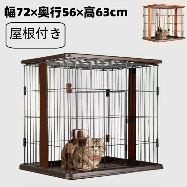 犬 ケージ ゲージ 屋根付き 木目調 サークル 犬 犬用 ペット ペット用