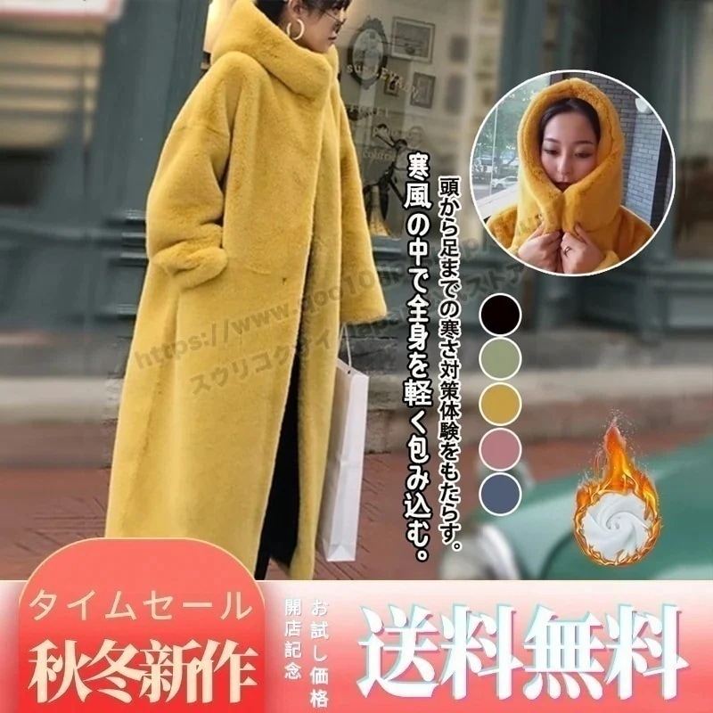 【即納】皮毛一体 アウター ゆったり 暖かい 大きいサイズ 防寒 毛皮コート 人工 レディース セミロング丈 トップス アウター 厚手 裏起毛 おしゃれ 新作 秋冬