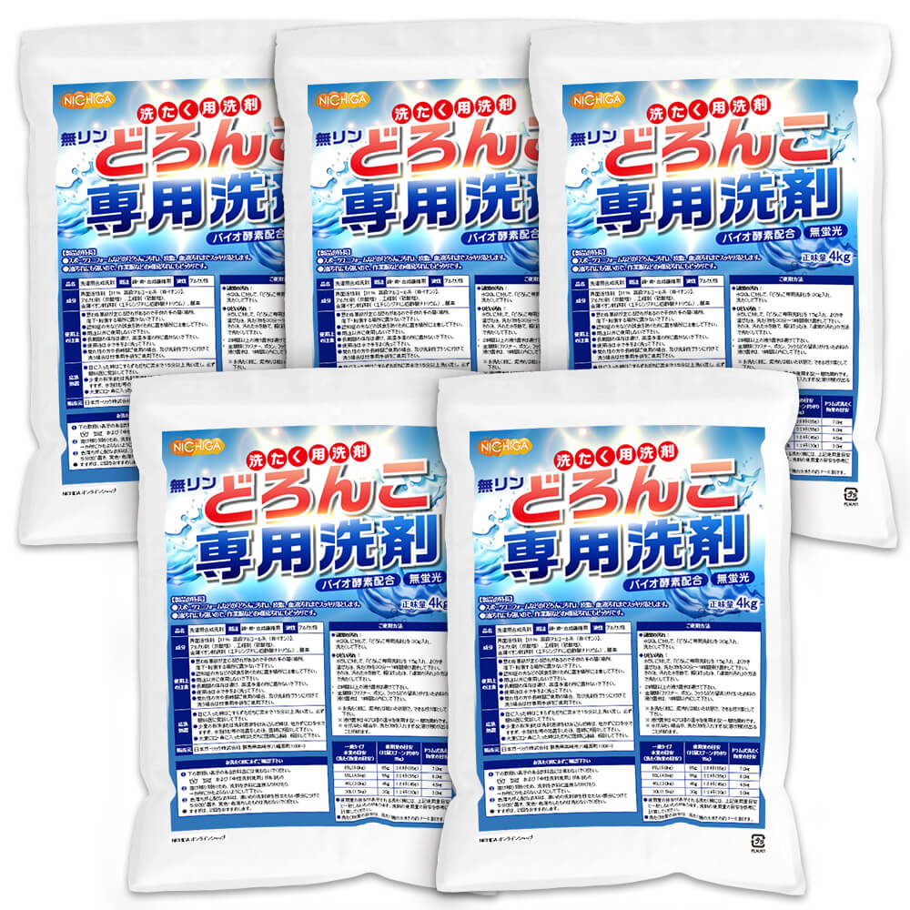 どろんこ専用洗剤（無リン） 4ｋｇx5袋 バイオ酵素配合 高級アルコール系 無香料 漂白剤不使用 スポーツユニフォームなどの頑固汚れにもピッタリ TKJ