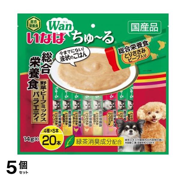 いなば 犬用 Wanちゅる(ワンちゅーる) 総合栄養食 野菜・ビーフミックスバラエティ 14g× 20本入 5個セット