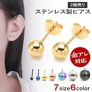 丸玉ピアス 3mm 4mm 5mm すぼまり 6個セット ボールピアス 両耳 丸玉ピアス 3mm 4mm 5mm すぼまり 6個セット ボールピアス 両耳