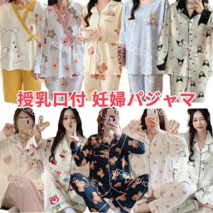 2023新入荷韓国ファッション授乳口付 妊婦パジャマ マタニティパジャマ上下セット2点セット パジャマセット