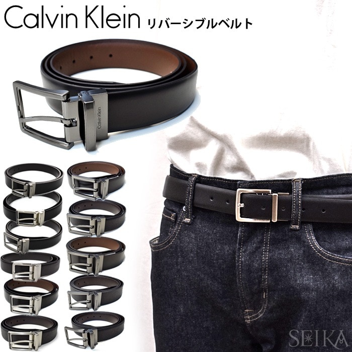 カルバンクライン リバーシブル ベルト Calvin Klein CK レザー ブラック ダークブラウン (CPT) 6,142円