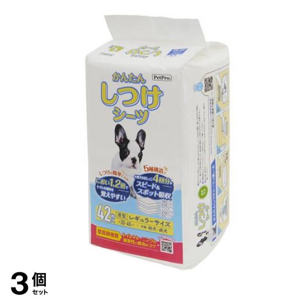 ペットプロ かんたんしつけシーツ レギュラー 42枚入 3個セット