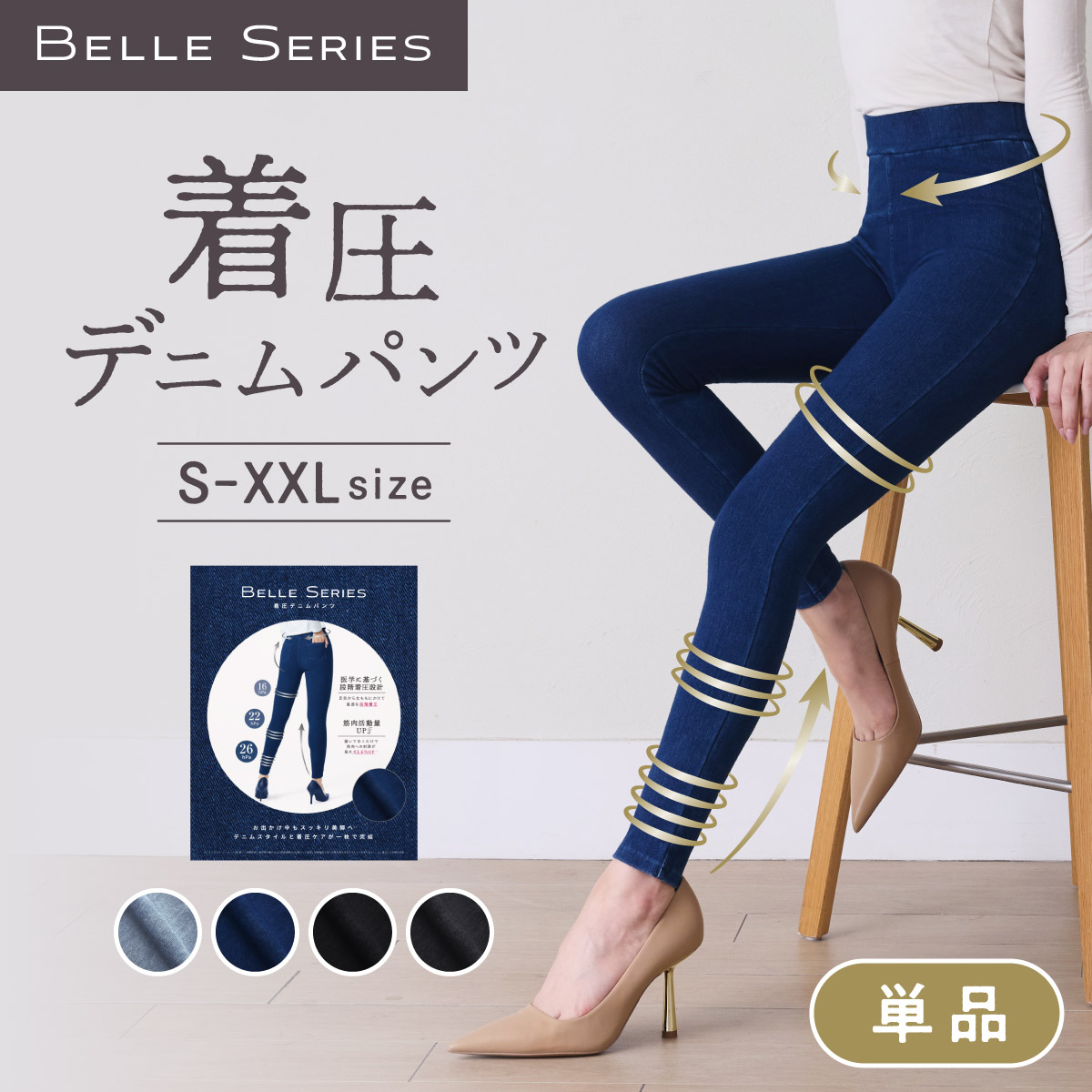 着圧デニム 着圧レギンス 着圧スパッツ 着圧タイツ レディース デニム パンツ デニムパンツ 伸縮性 着圧 レギンス ダイエット 美脚
