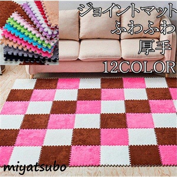 【メガ割 】選べる福袋 32枚30x30x1cmジョイントマットおしゃれ防音プレイマットカーペットパズルマット大判厚手可愛い化粧ポーチ-大容量