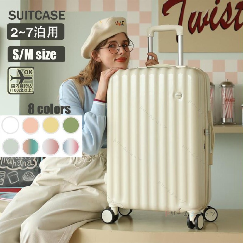 スーツケース 機内持ち込み 軽量 小型 Sサイズ Mサイズ おしゃれ 3-5日用 短途旅行 ins人気 かわいい キャリーケース キャリーバッグ 旅行 8色 1年保証
