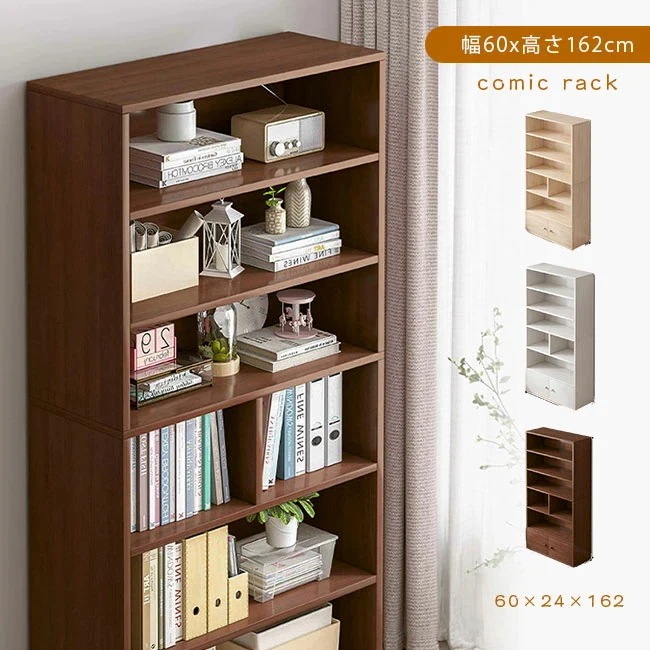 【全店任意2枚購入で100円OFF】オススメ新作 ミック収納 本棚 幅60 高さ162 薄型 省スペース 収納棚 漫画 マンガ本棚 スリム 壁面収納 6段 転倒防止 A4 おしゃれ すっきり コミック