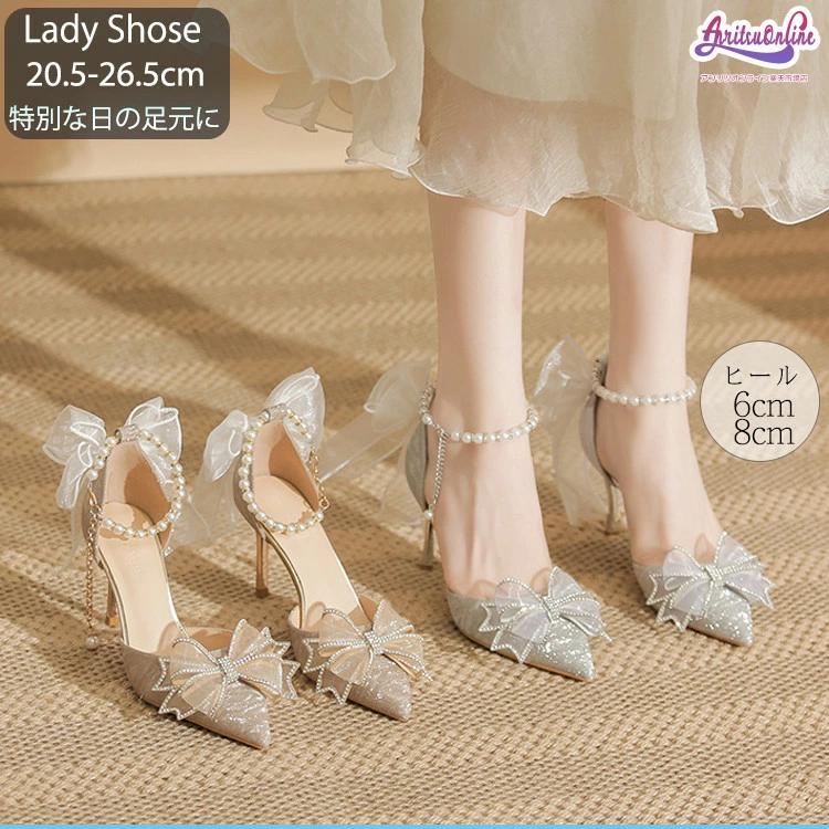 【新品】パンプス 結婚式 ストラップ レディース リボン ヒール6cm 8cm ウェーディング ピンヒール 痛くない 歩きやすい 美脚 走れる 就活 卒業式 成人式 二次会 パーテ