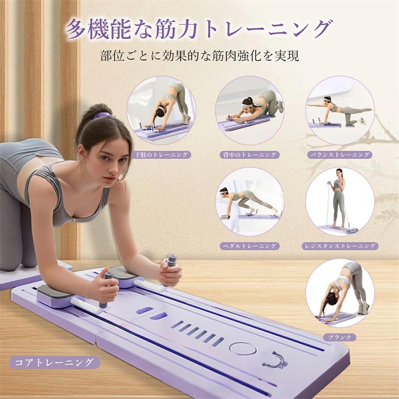 【人気アイテムのおすすめ】ピラティスマシン ホームジム用 家庭用ピラティス 自動リバウンド付き 折りたたみ式 腹筋マシン 体幹トレーニング 膝パッド付き コアトレーニング 腹筋