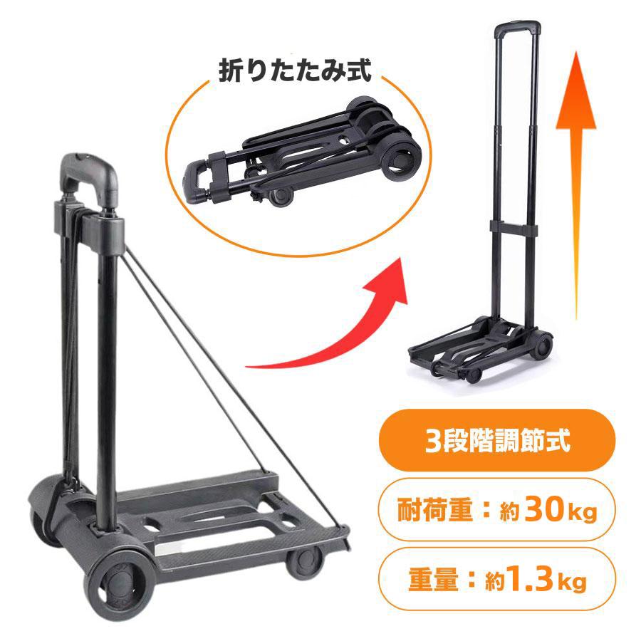 キャリーカート 軽量 小型台車 折りたたみ式 耐荷重30kg ハンドキャリー 伸縮ハンドル コンパクト収納 引っ越し買い物旅行イベント対応
