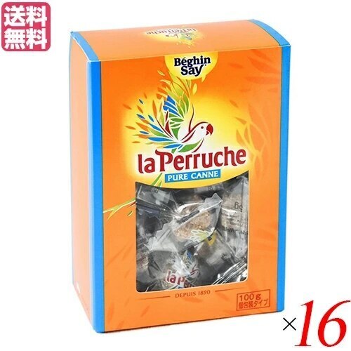 砂糖 きび砂糖 角砂糖 ラペルーシュ ブラウン 100g 個包装 １６箱セット ベキ