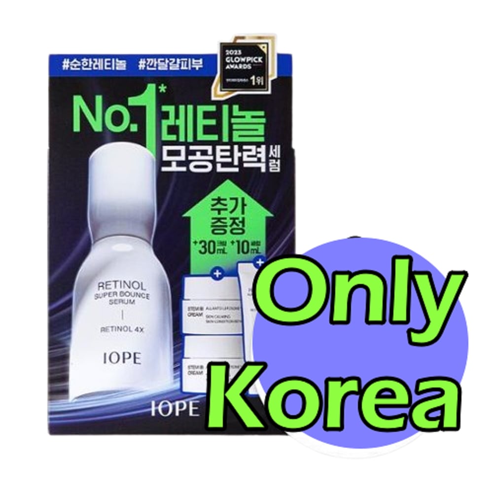 [在庫あり]マイルドなレチノール スーパーバウンスセラム 30ml+10ml+ステム3クリーム 15mlx2ea オールインワン 限定版