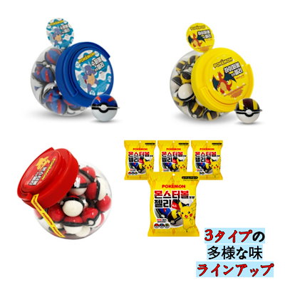 Qoo10] [ポケットモンスター][モンスターボール : 食品