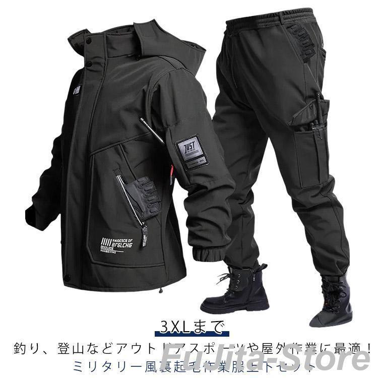 即纳 新作入荷防寒 作業服 裏起毛 上下セット 厚手 裏ボア ジャケット ウインドブレーカー ズボン セットアップ 防寒着 軽量 撥水 防水 防 春 秋 冬 ワー