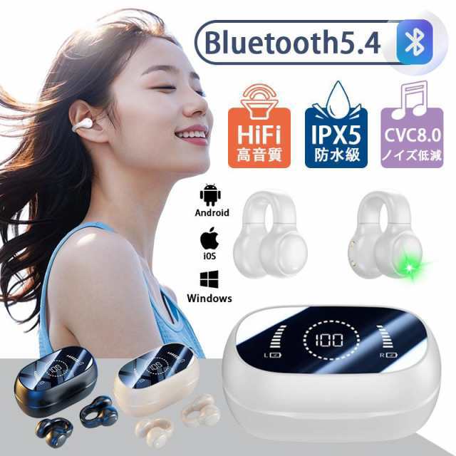 ワイヤレスイヤホン bluetooth5.4 イヤホン iphone15 ブルートゥース 片耳 両耳 残量表示 音量調整 iPhone/Android ヘッドホン 小型 軽量 高音質 左右分離12
