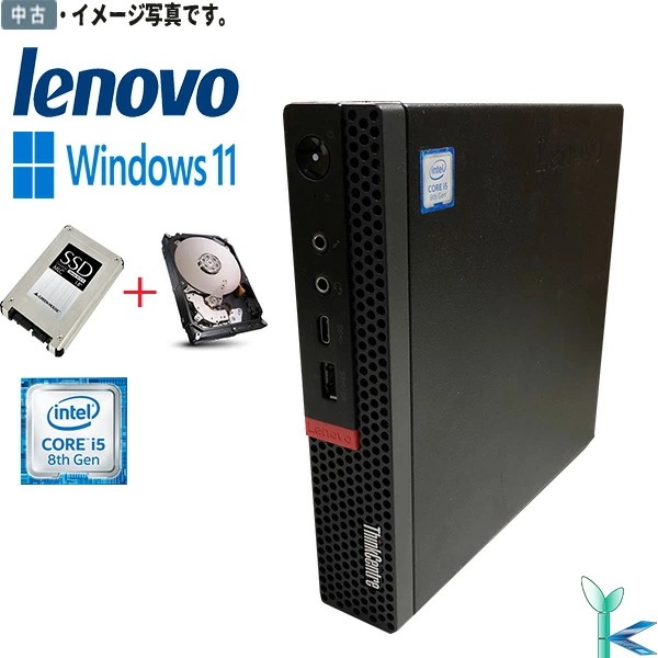 デスクトップパソコン 中古 Windows 11 Lenovo ThinkCentre M720q 第8世代 Core i5 メモリ8G SSD256GB+HDD500GB WPS2 Office搭載