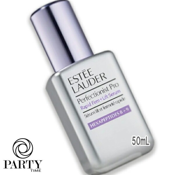 ESTEE LAUDER パーフェクショニスト プロ F+L セラム N 50mL