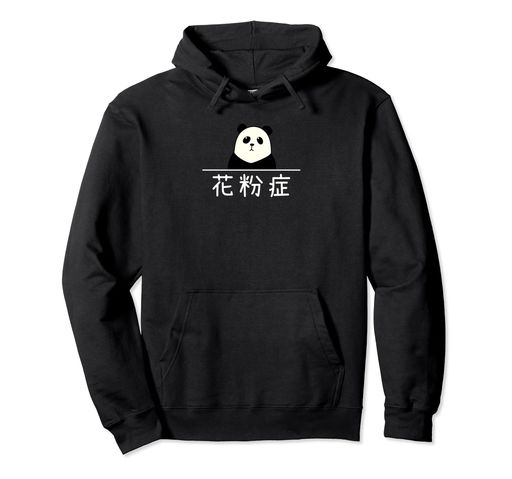 「花粉症」おもしろTシャツ 漢字 文字入りギャグ ネタ ウケ狙い 贈り物 ギフト おもしろ パーカー