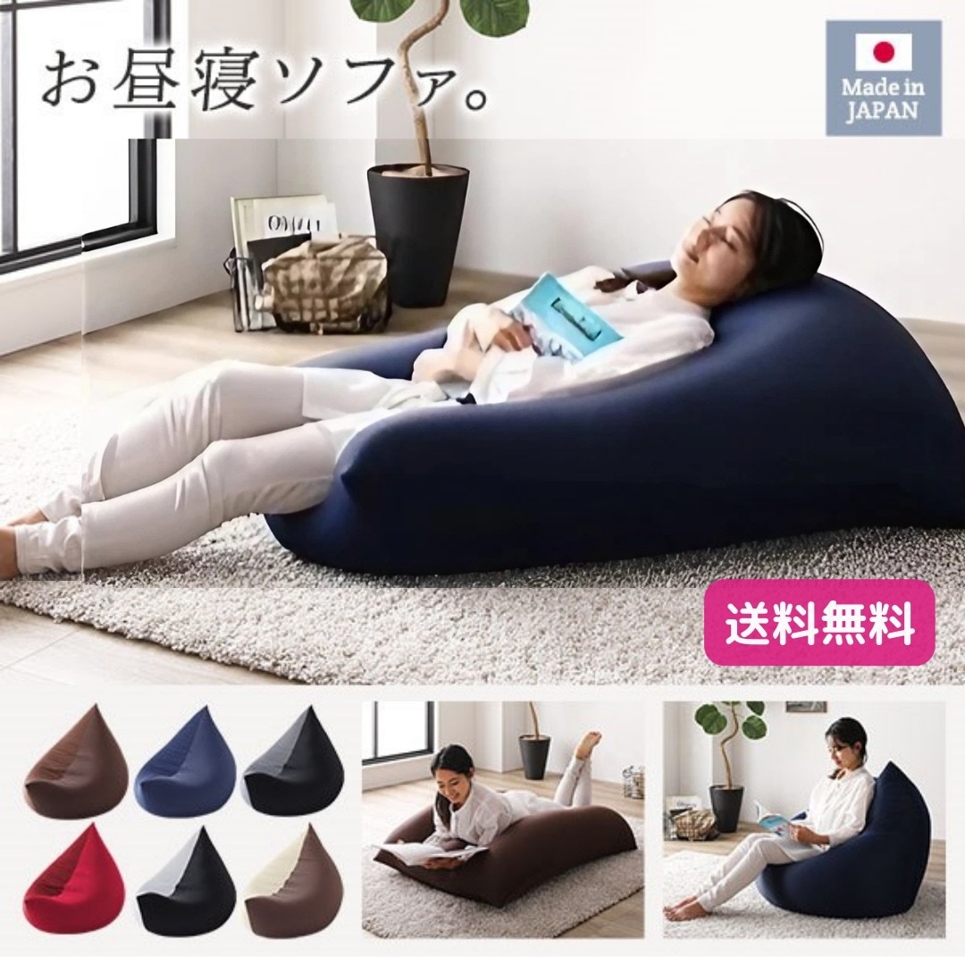 ビーズクッション 約110cm71cm 特大 ネイビー 日本製 吸水速乾 帯電防止 体圧分散 軽量 2WAY ソファー リビング 9337