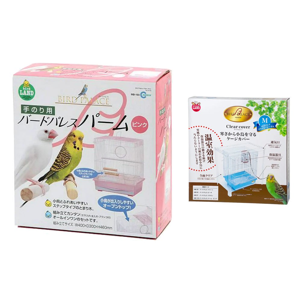 マルカン　バードパレス　クリアカバーМ＋パーム　ピンク（４０X３０X４６ｃｍ）　ＣＲＣ55―10―10―00―00