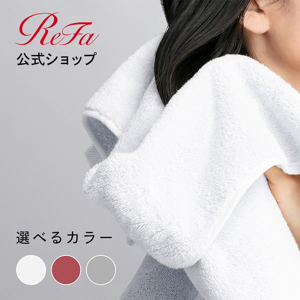 ReFa リファ　ヘアブラシ 日本製 ヘアドライタオル付き ReFa リファ エールブラシ&ヘアドライタオル セット 名入れ代込