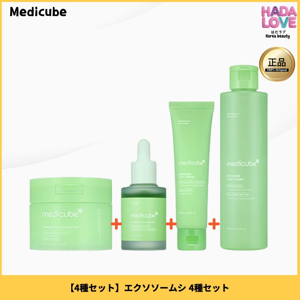 【4種セット】エクソソームシカトナー210ml+エクソソームシカアンプル30ml+エクソソームシカクリーム 50ml+エクソソームシカ カミングパッド100枚