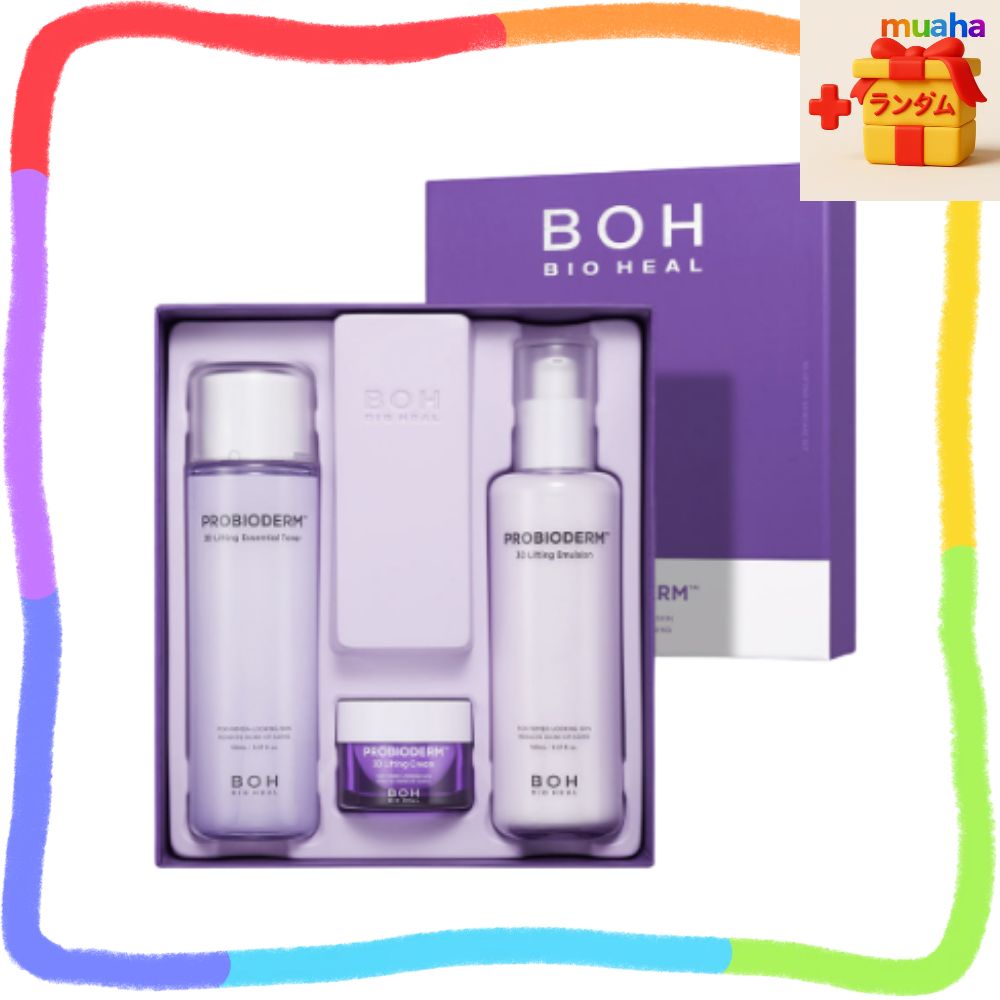 プロバイオダーム 3Dリフティング スキンケアセット（トナー150ml＋エマルジョン150ml＋クリーム15ml）化粧水 美容液 クリーム セラム 韓国スキンケア 人気セット