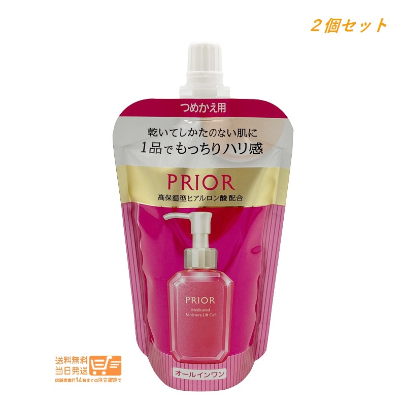 追跡あり 2個セット 薬用 うるおい美リフトゲル つめかえ用 105mL オールインワン 資生堂