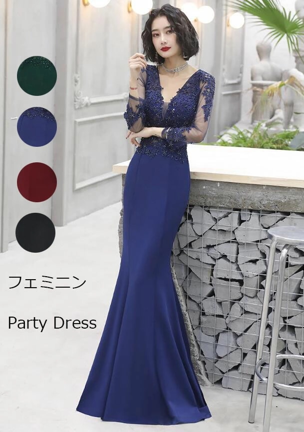 高品質新入 高品質 花柄 キャバドレス Vネック ウェディングドレス 刺繍イブニングドレス マーメイドライン フェミニン 卒入式 ロングドレス 結婚式 長袖レース ママ 着痩せ ネイビー ワイン 赤