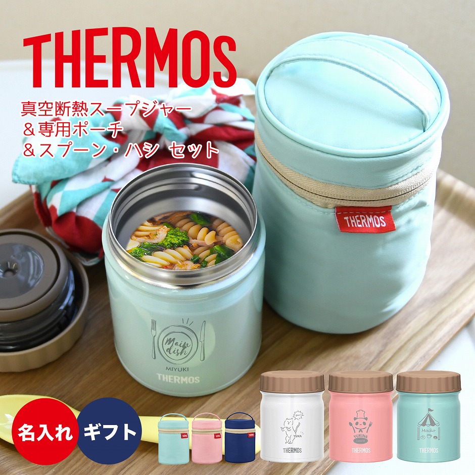 Qoo10 サーモス サーモス スープジャー 300ml キッチン用品