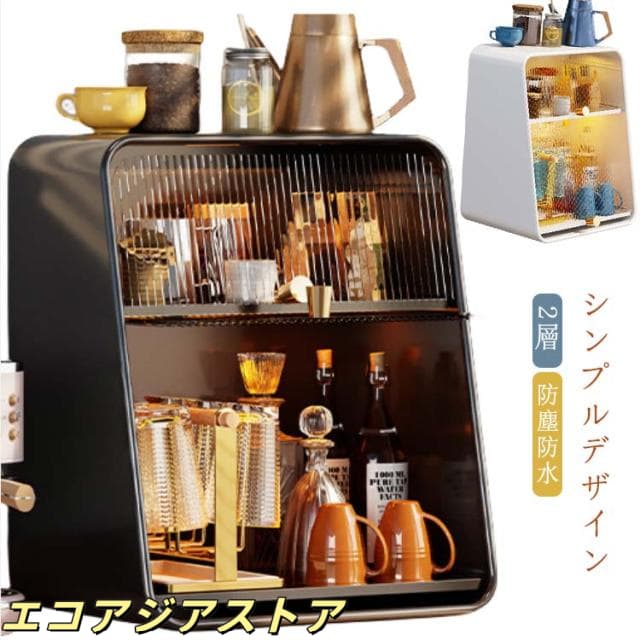 ミニ食器棚 食器棚 上置き ミニカップボックス 2段 収納ボックス 収納ケース 箱収納 収納 ボックス キッチンラック 卓上食器棚 調味料棚 卓上収納 コンパクト スリム キッチン 食器 収納棚 台所