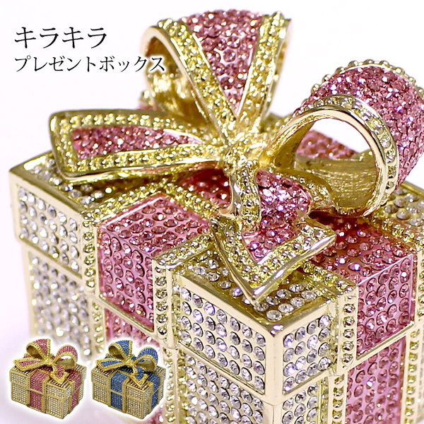 ピィアース　ジュエリーボックス　キラキラ　8個　未使用 ピィアースジュエリーボックスキラキラ8個未使用