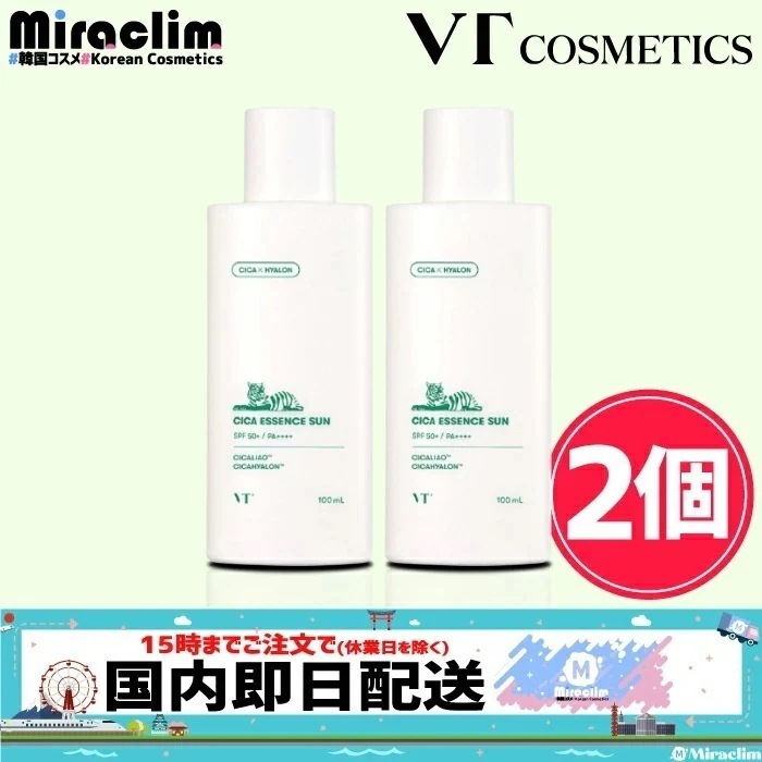 国内即発送【2個】 CICA ESSENCE SUN [SPF50+ / PA++++]【正規品】