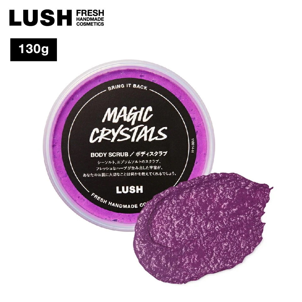 Qoo10] LUSH マジック クリスタルズ 130g ボディ