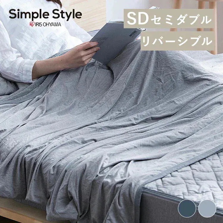 冷感ケット BBK-NPES3-SD セミダブルサイズ 新生活