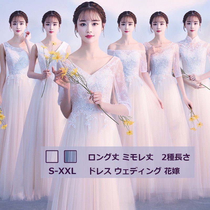 ドレス パーティードレス 結婚式ナイトドレス 花嫁 演奏会 編み上げチュール 花柄ウェディングお呼ばれドレス パーティードレス 卒業式二次会忘年会