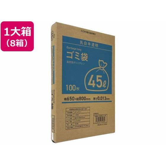 BOX型ゴミ袋薄手タイプ 乳白 45L 100枚×8箱 Forestway FRW208478