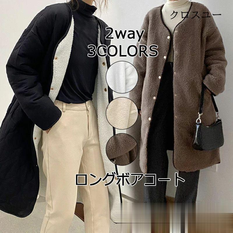 【即納】ボアコート ボア ロング 中綿コート リバーシブル レディース ロングコート モッズコート ブルゾン キルティング コート カーディガン キルティングコート ノー