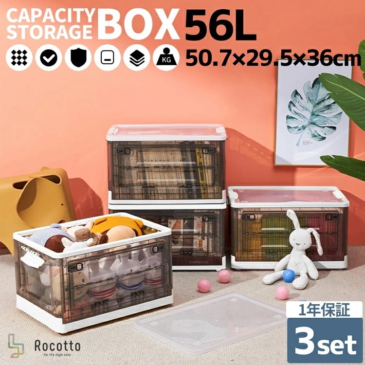 【即納】収納ボックス キャスター付き フタ付き おしゃれ ロコット 折りたたみ コンテナ コンテナボックス 蓋付き 前開き プラスチック 500ml ペットボトル 収納 押し入れ収納 衣装ケー 7,344円