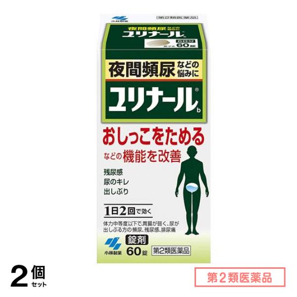 第２類医薬品 ユリナールb 60錠 2個セット