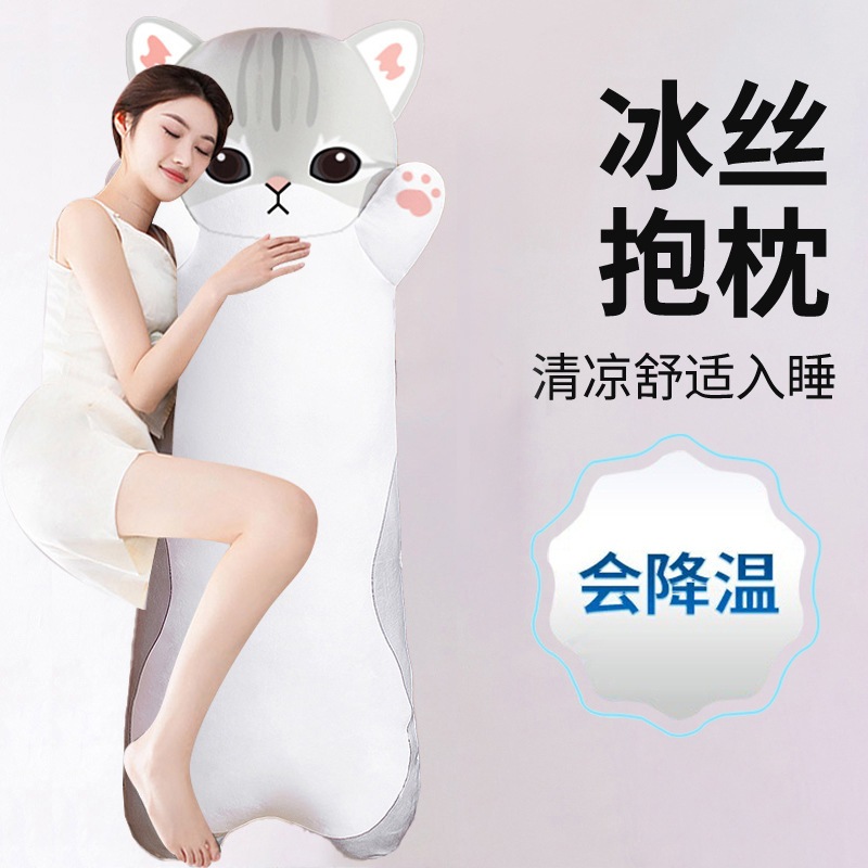 アイスシルク猫の枕の特別な女の子のために足を持って眠る男の子のために眠り長いストリップ枕妊婦妊娠中の女性夏の眠っているアーティファクト 5,728円