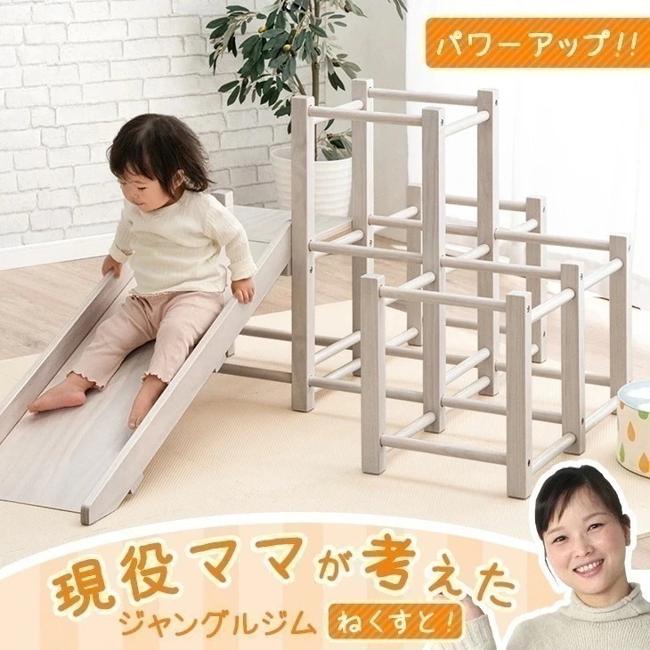 ジャングルジム 遊具 すべり台付き 頑丈耐荷重50kg 室内 すべり台 大型遊具 子供用 滑り台 木製 軽量 天然木 パイン材